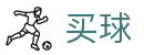 手机买球正规app - 安全加密通道 - 世界杯竞猜全球体育比分转播中心